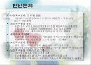 노인복지관(A+발표) 14페이지