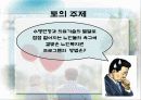 노인복지관(A+발표) 22페이지