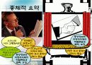 노인복지관(A+발표) 23페이지
