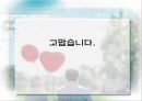 노인복지관(A+발표) 24페이지