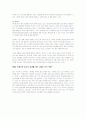 최고의 성과를 내는 3가지성공사이클(가와니시시게루) 16페이지