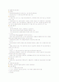 지역사회 정신보건서비스 조직과 실태 및 사업내용 분석(정신보건센터를 중점으로) 10페이지