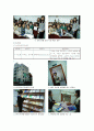 지역사회 정신보건서비스 조직과 실태 및 사업내용 분석(정신보건센터를 중점으로) 19페이지