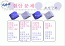 사회복지사무소(A+발표) 27페이지