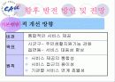 사회복지사무소(A+발표) 34페이지