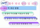 사회복지사무소(A+발표) 35페이지