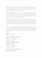 고객가치를 경영하라(이유재) 2페이지