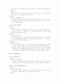 시카고 협약 14페이지