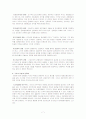 관료제의 의의 국가의 특성과 관료제 7페이지