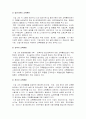 교육훈련의 유형 4페이지