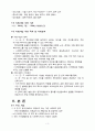 사회복지사무소의 모든것 3페이지