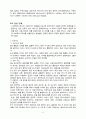 사회복지사무소의 모든것 8페이지