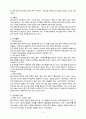 사회복지사무소의 모든것 9페이지