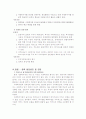 사회복지관의 역할과 실태 조사분석 11페이지