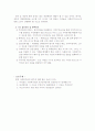 사회복지관의 역할과 실태 조사분석 12페이지