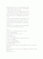 유한킴벌리 조직구조와 조직문화분석(A+) 36페이지