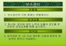 유한킴벌리 조직구조와 조직문화분석(A+발표) 17페이지