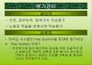 유한킴벌리 조직구조와 조직문화분석(A+발표) 25페이지