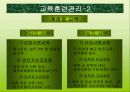 유한킴벌리 조직구조와 조직문화분석(A+발표) 33페이지