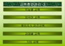 유한킴벌리 조직구조와 조직문화분석(A+발표) 34페이지