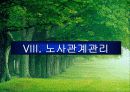 유한킴벌리 조직구조와 조직문화분석(A+발표) 36페이지
