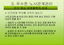 유한킴벌리 조직구조와 조직문화분석(A+발표) 42페이지