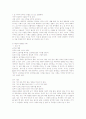 금기를통해본한국사회--여성사례 한일양국 금기비교중점- 4페이지