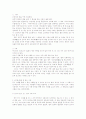 금기를통해본한국사회--여성사례 한일양국 금기비교중점- 8페이지
