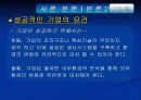 제조기술의 성공사례와 실패사례의 기업분석(A+발표) 35페이지