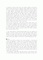 학교 폭력의 실태와 대처방안 4페이지
