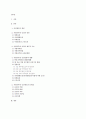 지방공무원 승진제도 1페이지