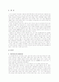 [임진왜란]일본의 관점에서 바라본 임진왜란 2페이지