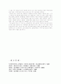[임진왜란]일본의 관점에서 바라본 임진왜란 8페이지