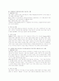 아동미술치료의 사례 4페이지