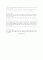 아동미술치료의 사례 15페이지