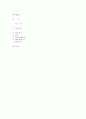 Ted Hughes - 작가소개, 작품경향, 작품 분석 1페이지