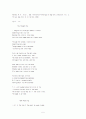 Ted Hughes - 작가소개, 작품경향, 작품 분석 6페이지