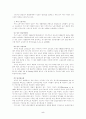경쟁원리와 노동시장 유연성 5페이지