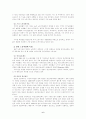 경쟁원리와 노동시장 유연성 6페이지