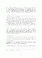 경쟁원리와 노동시장 유연성 7페이지