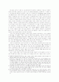바이러스와 법적 책임 3페이지