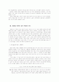 바이러스와 법적 책임 10페이지