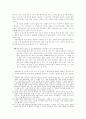 바이러스와 법적 책임 13페이지