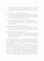 바이러스와 법적 책임 15페이지