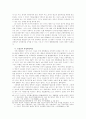 바이러스와 법적 책임 17페이지