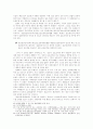바이러스와 법적 책임 18페이지