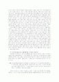 바이러스와 법적 책임 19페이지
