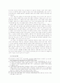 바이러스와 법적 책임 23페이지