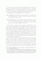 바이러스와 법적 책임 24페이지