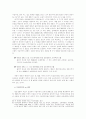 바이러스와 법적 책임 25페이지